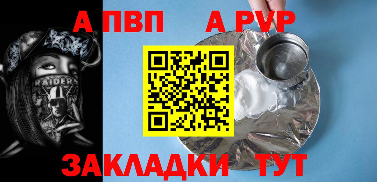 Альфа ПВП СК КРИС  Вход с VPN  А ПВП мука  APVP крисы CK  Альфа ПВП  Воткинск 
