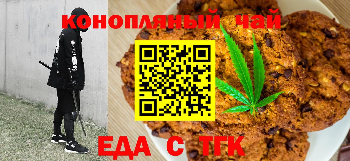 Воткинск  Cannafood марихуана  Вход с VPN 