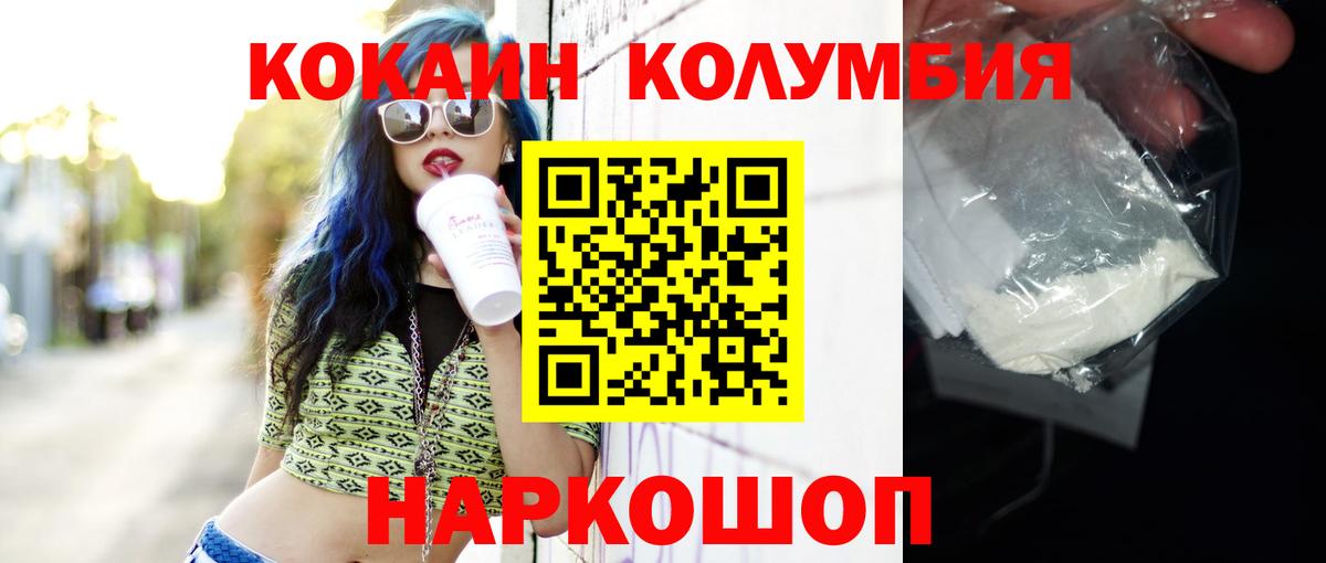 COCAIN 99% Воткинск