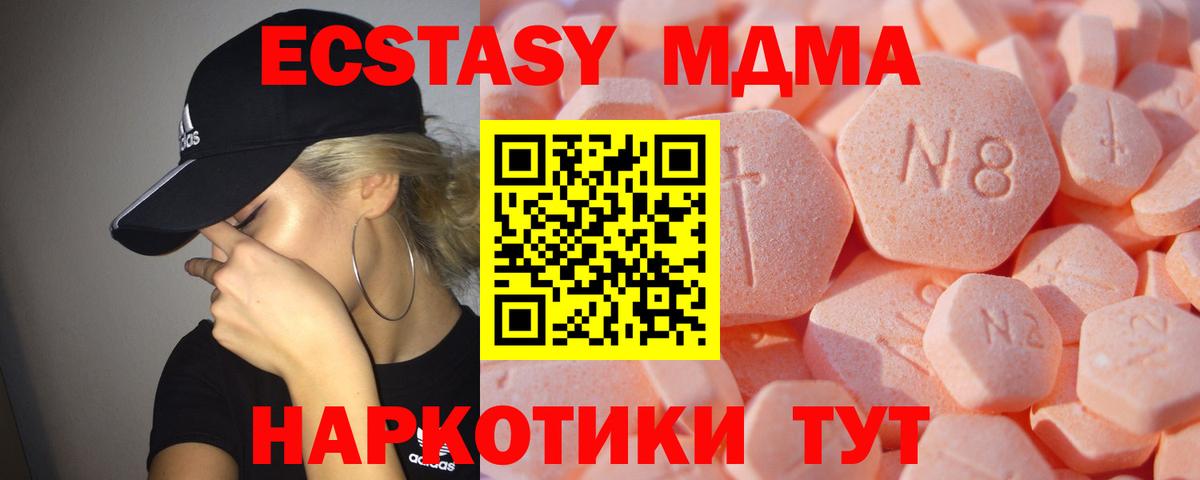 Ecstasy VHQ Воткинск