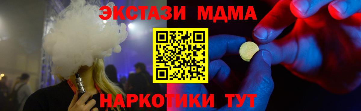 Воткинск  Ecstasy  Вход с VPN  Ecstasy TESLA 