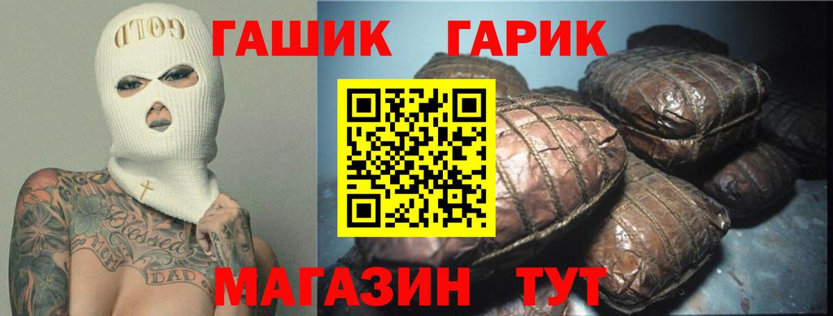 ГАШ VHQ Воткинск