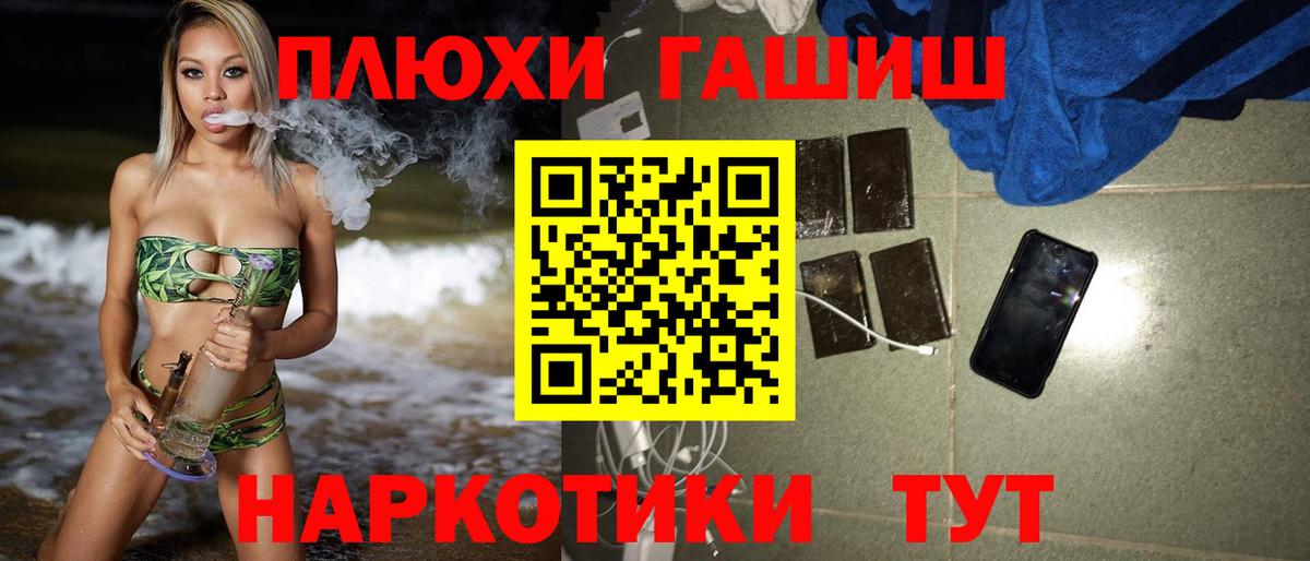ГАШ  ГАШ Изолятор  Воткинск  Вход с VPN  Гашиш убойный 