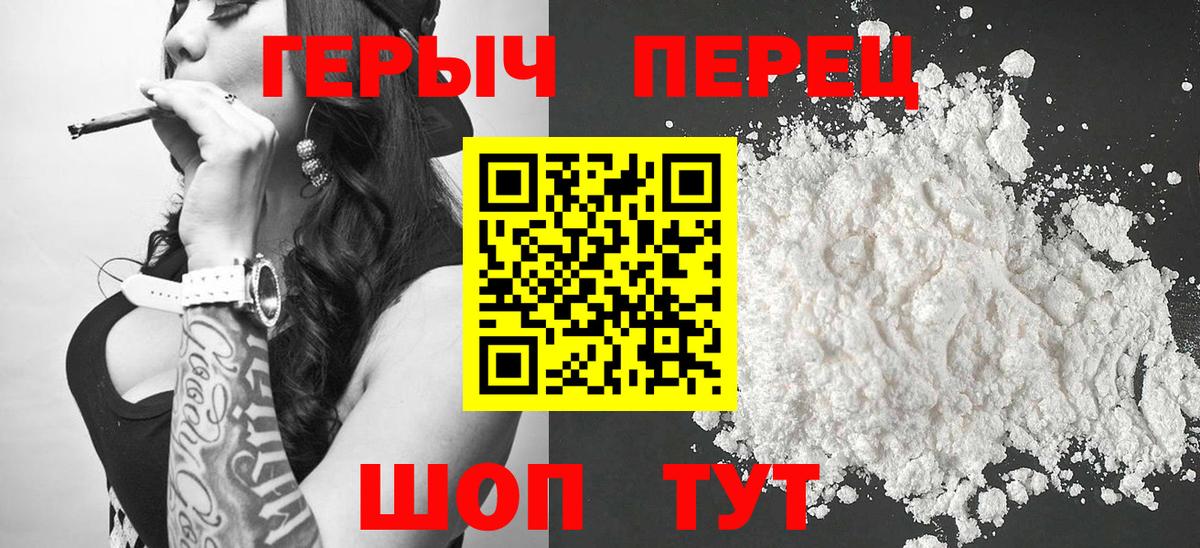 Воткинск  ГЕРОИН хмурый  Вход с VPN 