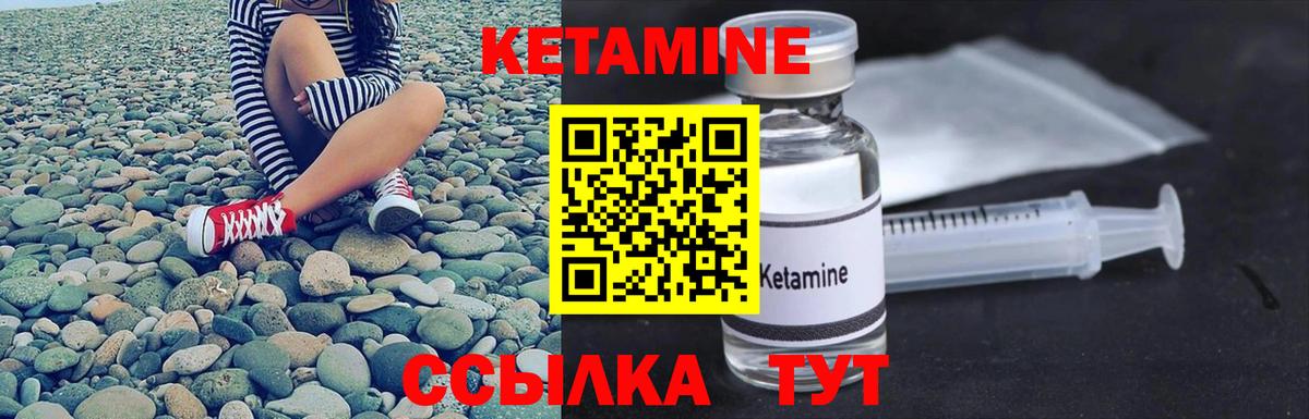 Кетамин VHQ Воткинск