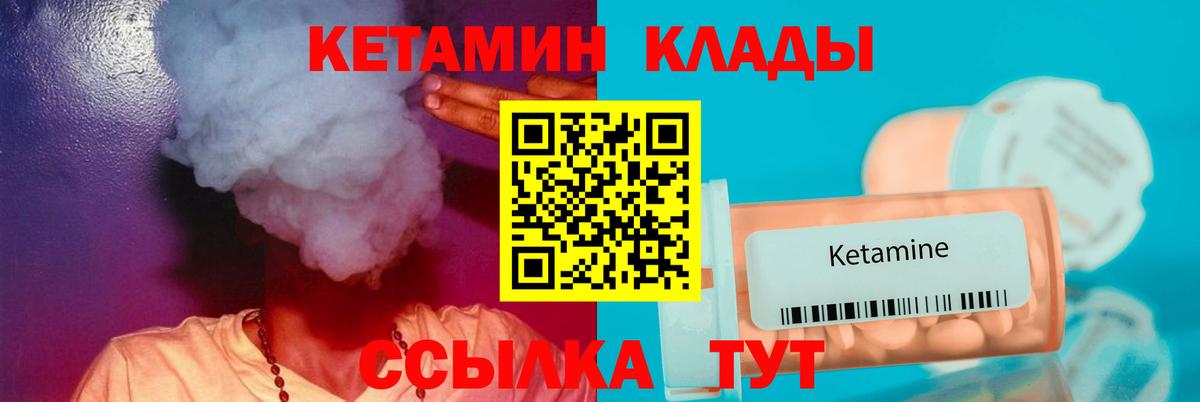 КЕТАМИН VHQ  Вход с VPN  Воткинск  КЕТАМИН ketamine 
