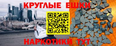 гашик Краснокаменск