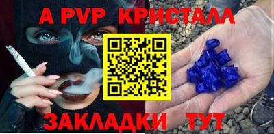альфа пвп Краснознаменск