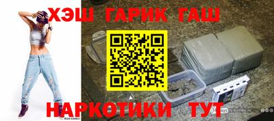 гашик Краснокаменск