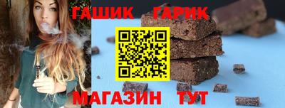 гашик Краснокаменск