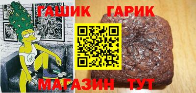 гашик Краснокаменск