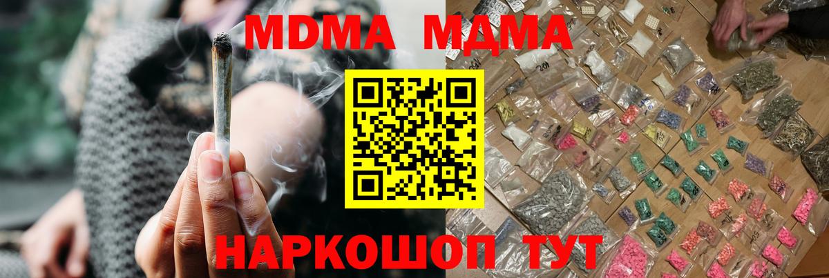 Воткинск  МДМА  Вход с VPN  МДМА молли 