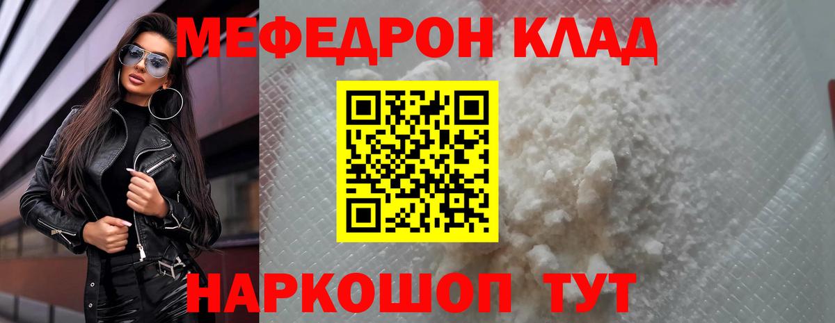 Мефедрон мяу мяу  Меф кристаллы  Меф  Вход с VPN  Воткинск 