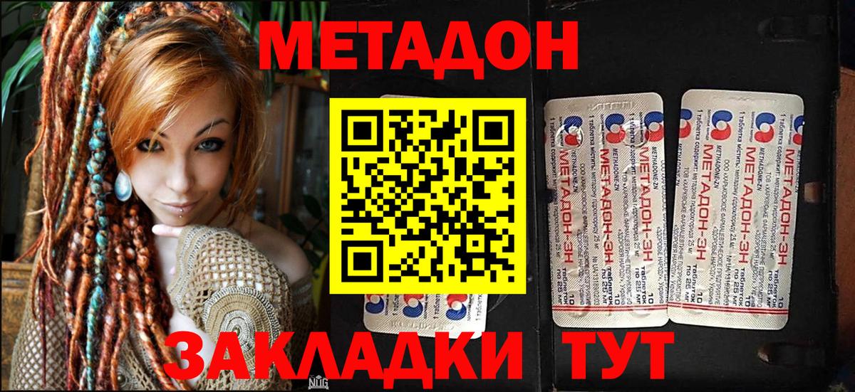 Воткинск  Метадон белоснежный  Вход с VPN 