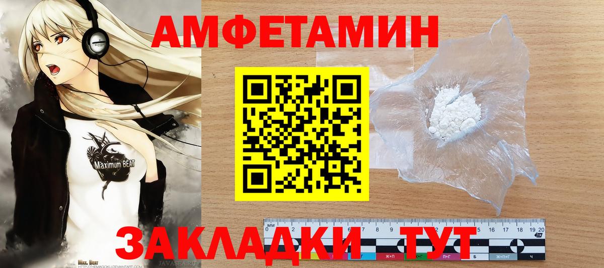 МЕТАМФЕТАМИН кристалл  МЕТАМФЕТАМИН кристалл  Воткинск  Вход с VPN 
