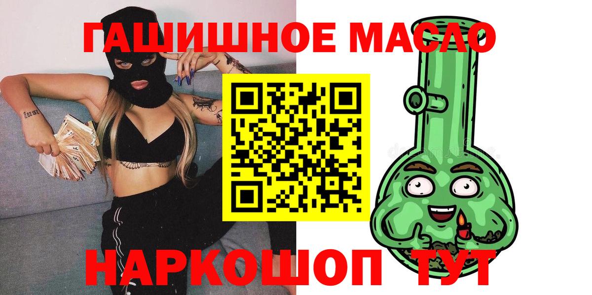 купить  сайты  Вход с VPN  Воткинск  ТГК гашишное масло 