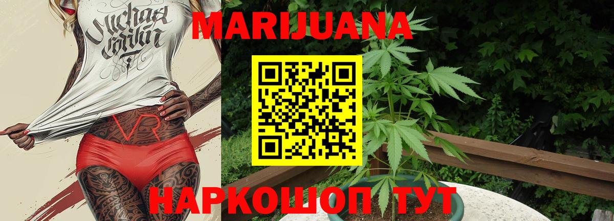 Бошки Шишки семена  Вход с VPN  Шишки марихуана VHQ  Каннабис семена  Шишки марихуана план  Воткинск 